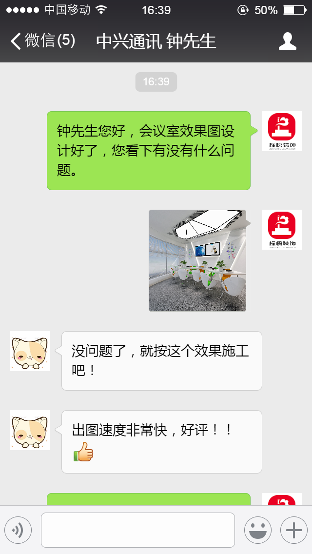 客户口碑1-深圳办公室装修-妖精视频在线看污装饰