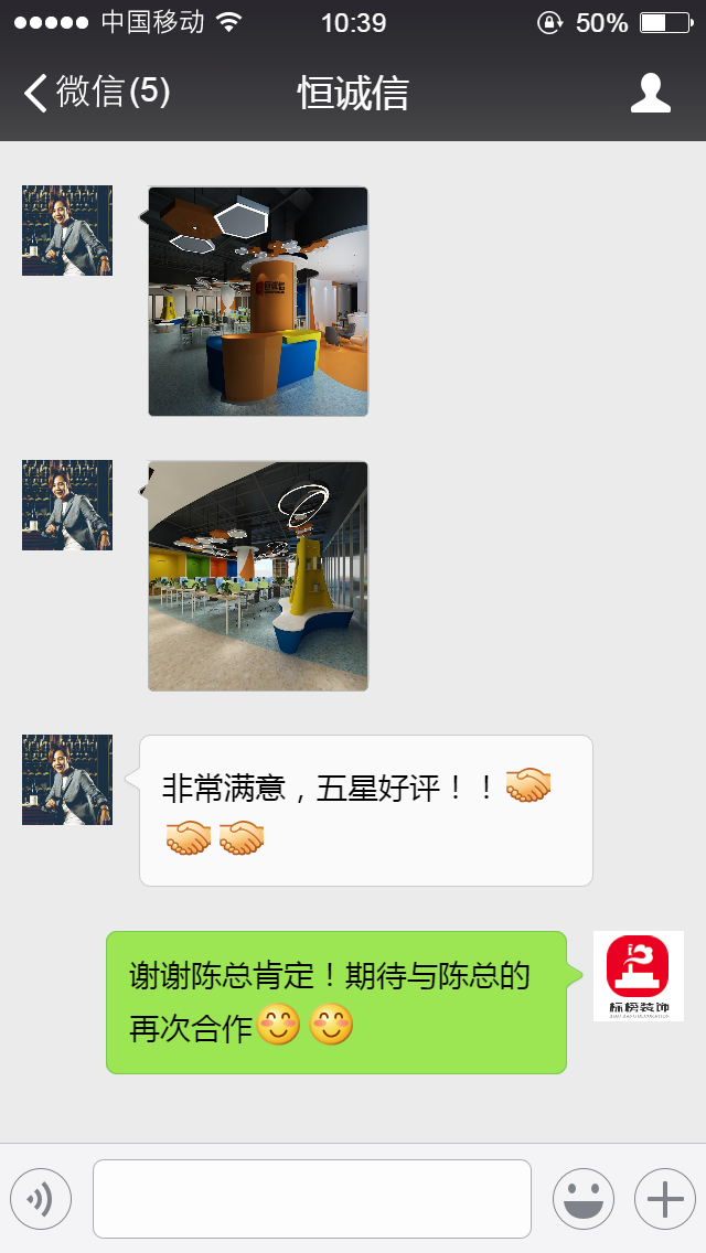 客户口碑2--深圳办公楼装修-妖精视频在线看污装饰
