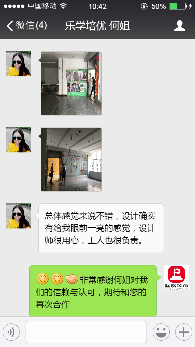 客户口碑-深圳工厂装修-妖精视频在线看污装饰