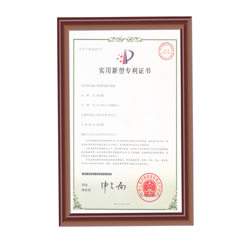 妖精视频网站入口用转台机构专利证书