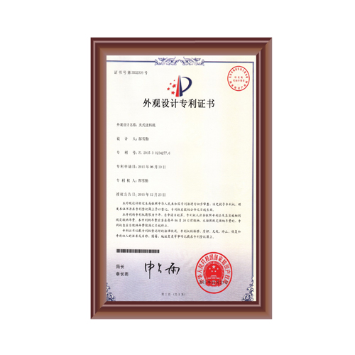 夹式妖精视频网站入口专利证书